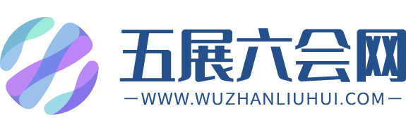 五展六會(huì)網(wǎng)