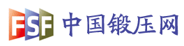 中國鍛壓網(wǎng)