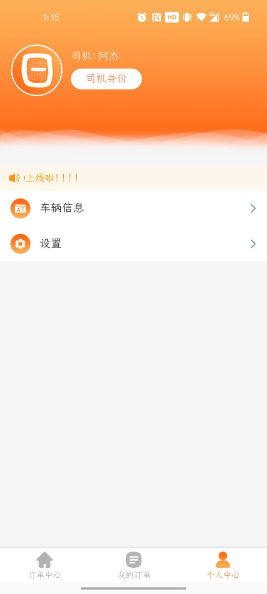 租車公司租車派單系統/